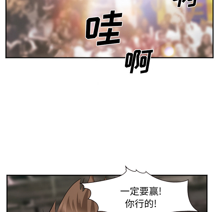 《爱情契约》漫画 第40话