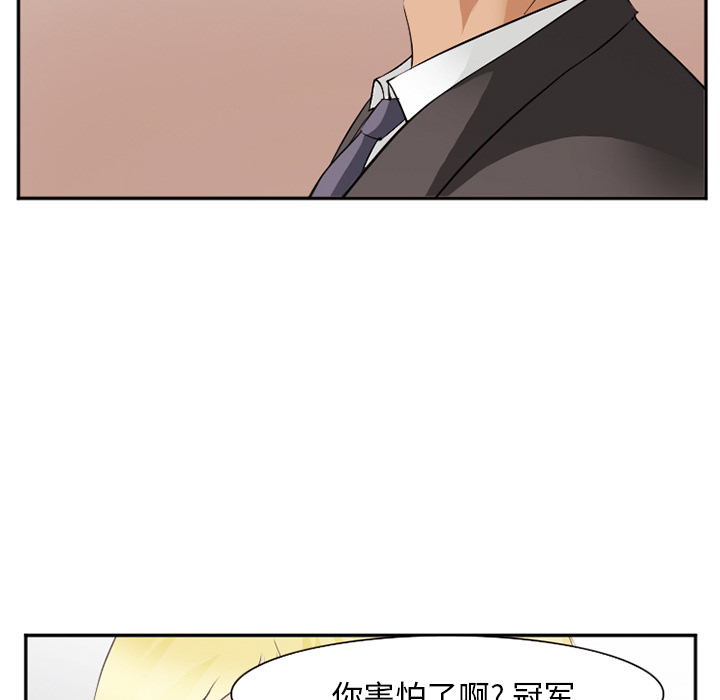 《爱情契约》漫画 第41话