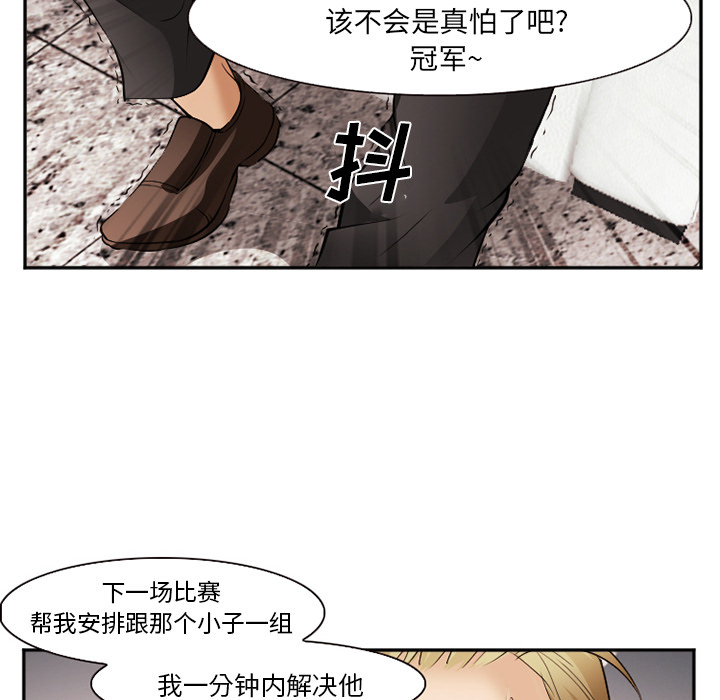 《爱情契约》漫画 第41话