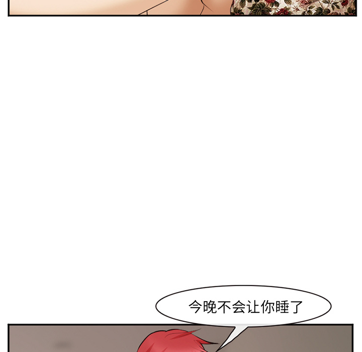 《爱情契约》漫画 第41话