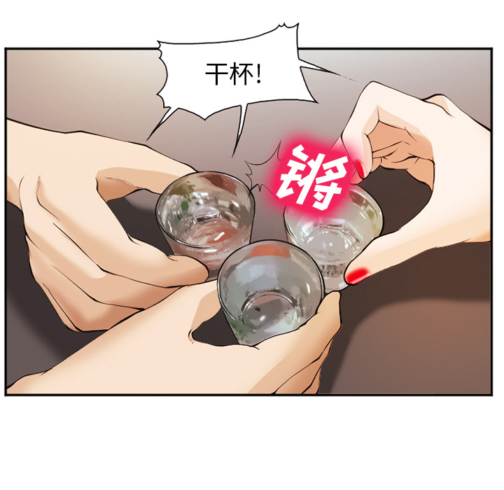 《爱情契约》漫画 第41话