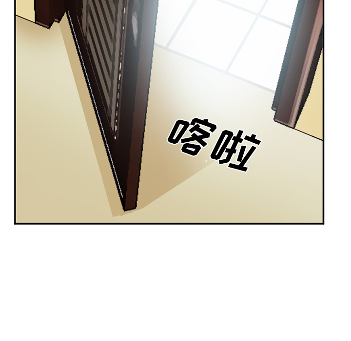 《爱情契约》漫画 第41话