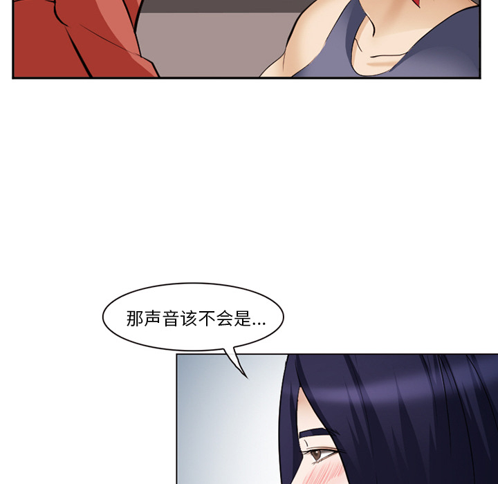 《爱情契约》漫画 第44话