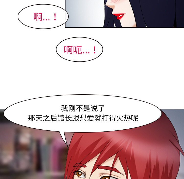 《爱情契约》漫画 第44话