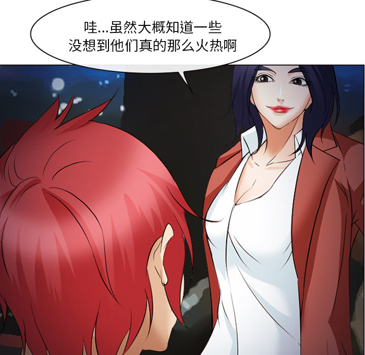 《爱情契约》漫画 第44话