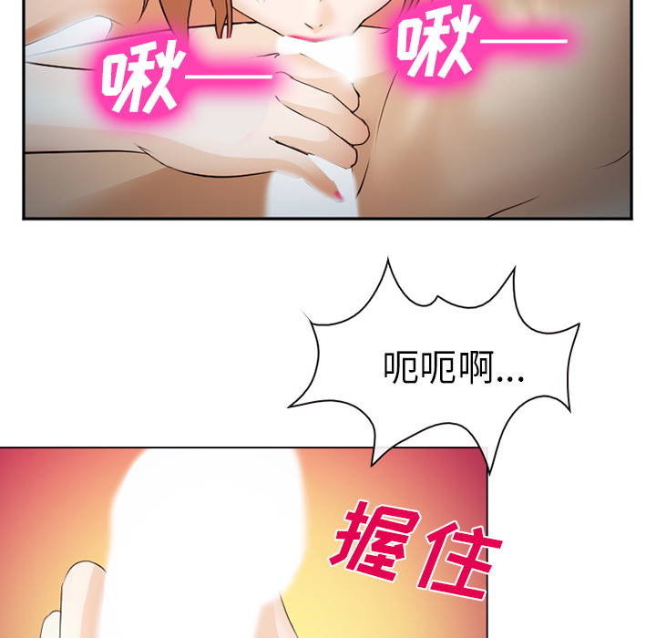 《爱情契约》漫画 第44话