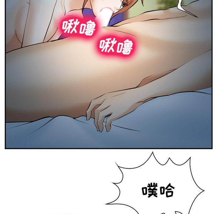 《爱情契约》漫画 第44话