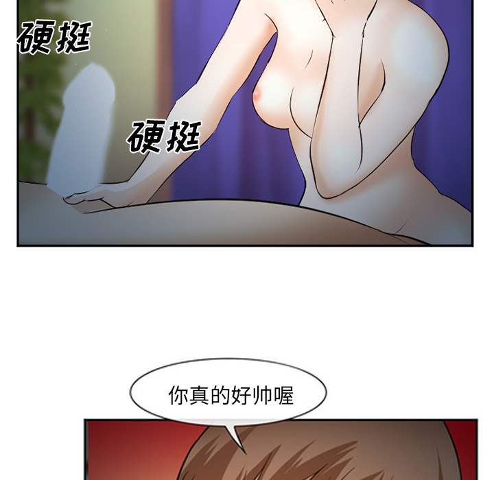 《爱情契约》漫画 第44话