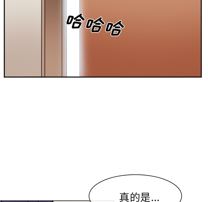 《爱情契约》漫画 第44话