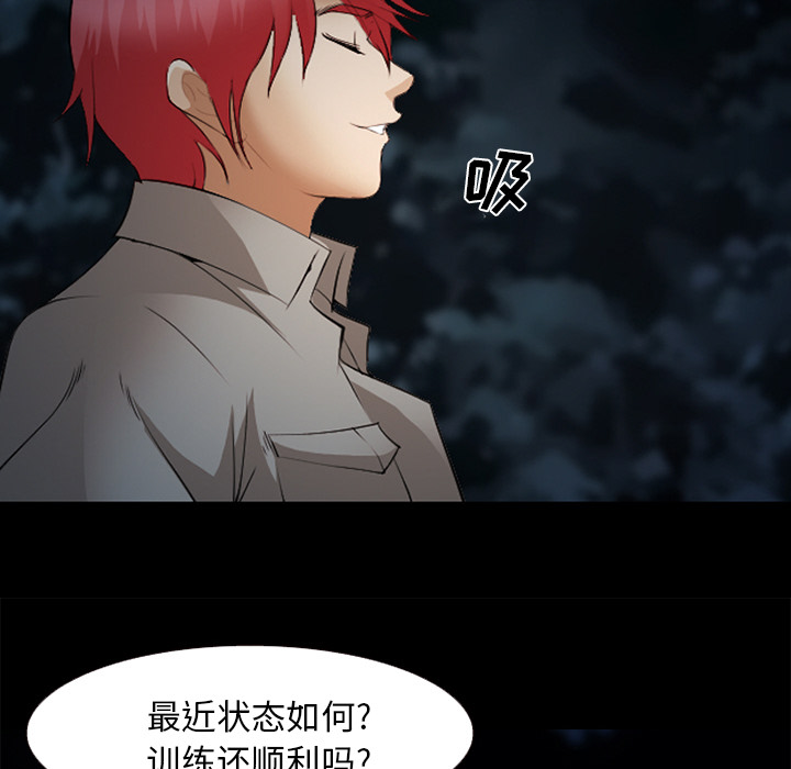 《爱情契约》漫画 第44话