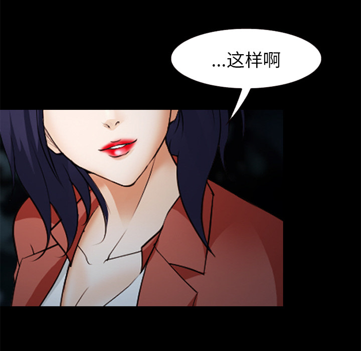 《爱情契约》漫画 第44话