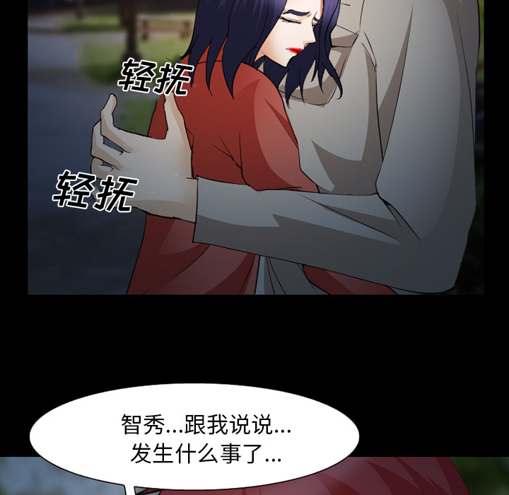 《爱情契约》漫画 第44话