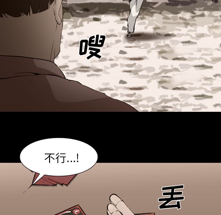 《爱情契约》漫画 第54话