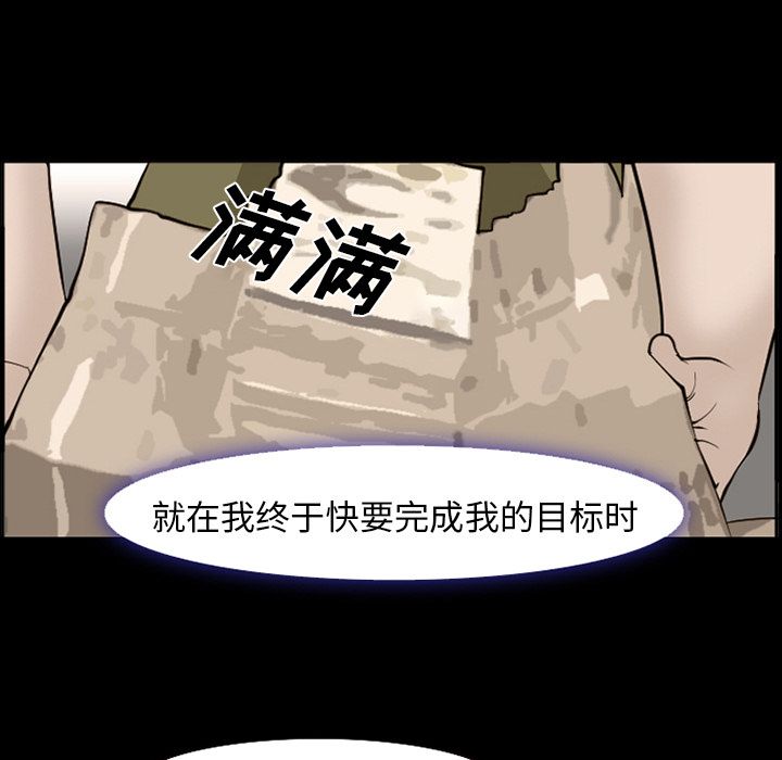 《爱情契约》漫画 第54话