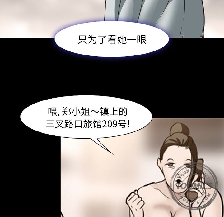 《爱情契约》漫画 第54话