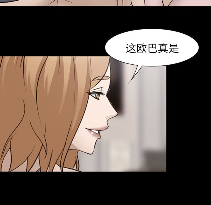 《爱情契约》漫画 第54话