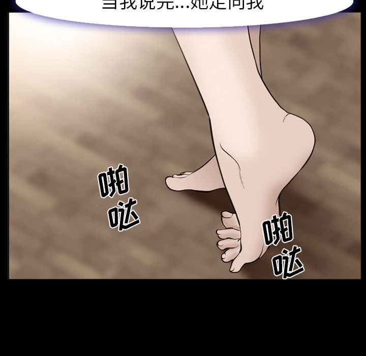 《爱情契约》漫画 第54话