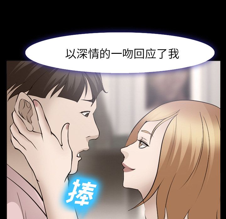 《爱情契约》漫画 第54话