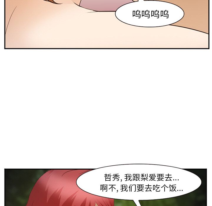 《爱情契约》漫画 第56话