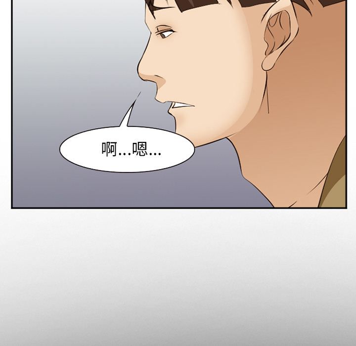 《爱情契约》漫画 第56话