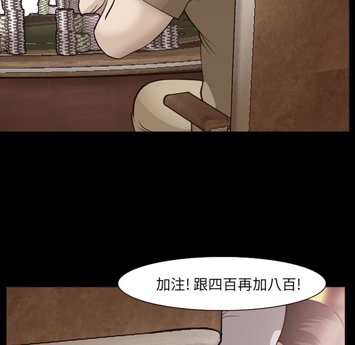 《爱情契约》漫画 第56话