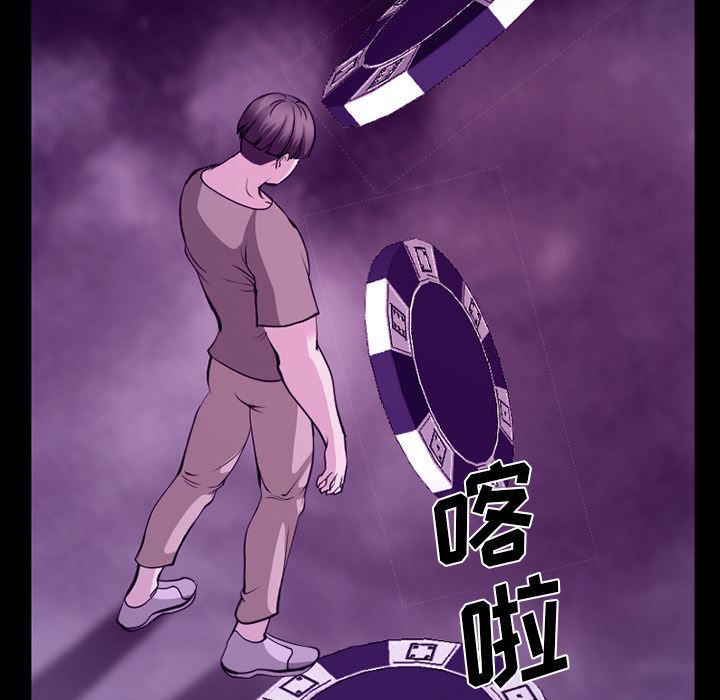 《爱情契约》漫画 第56话