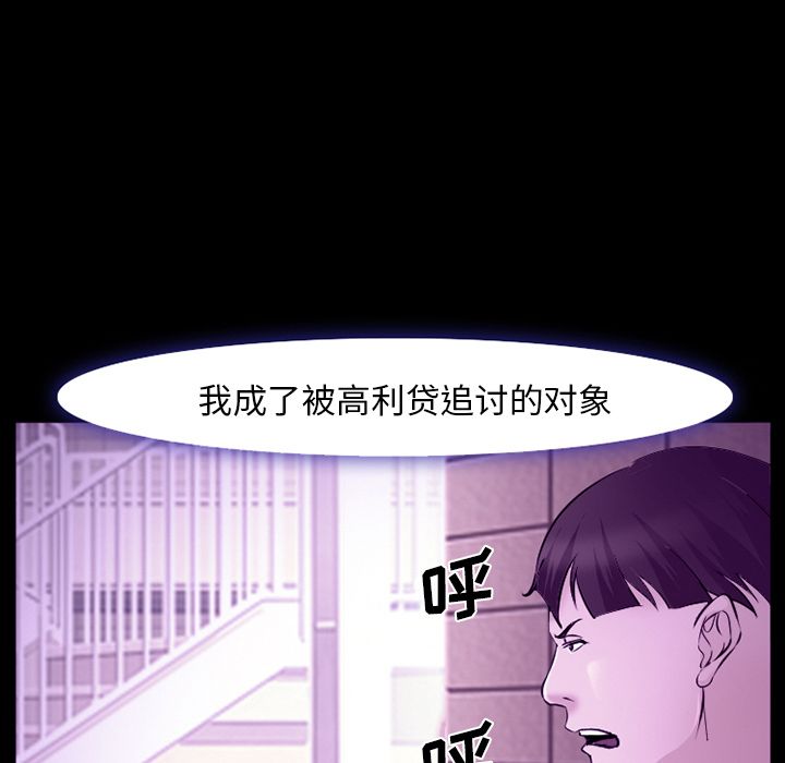 《爱情契约》漫画 第56话