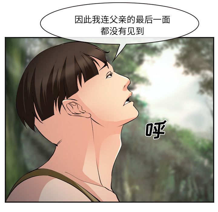 《爱情契约》漫画 第56话