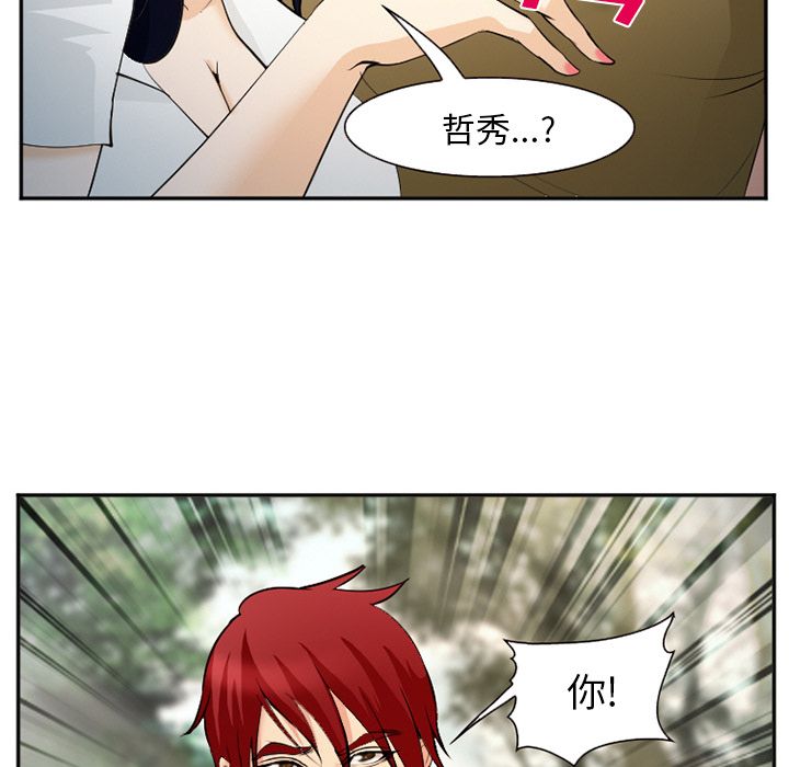 《爱情契约》漫画 第56话