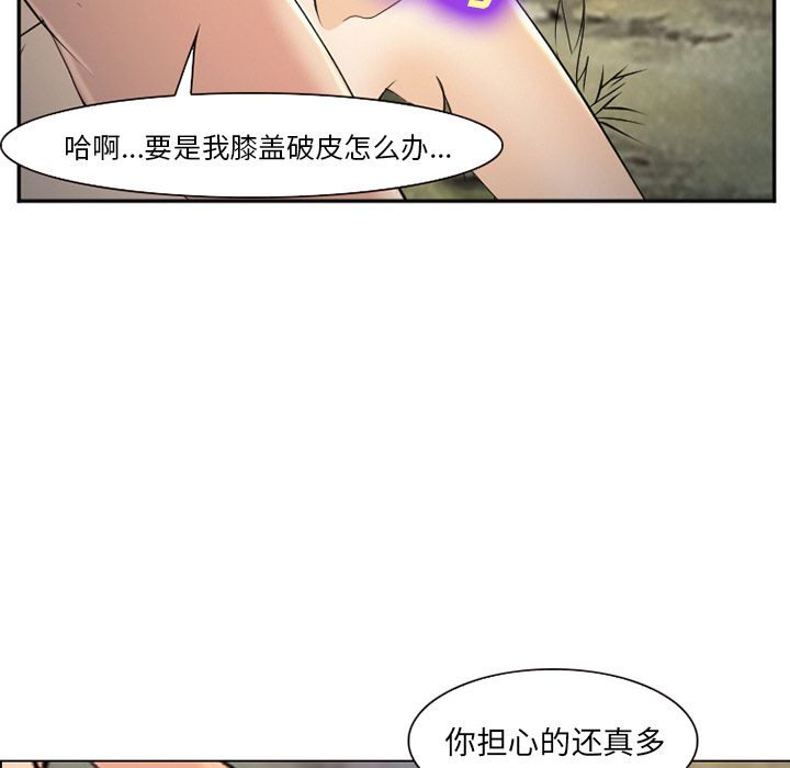 《爱情契约》漫画 第57话