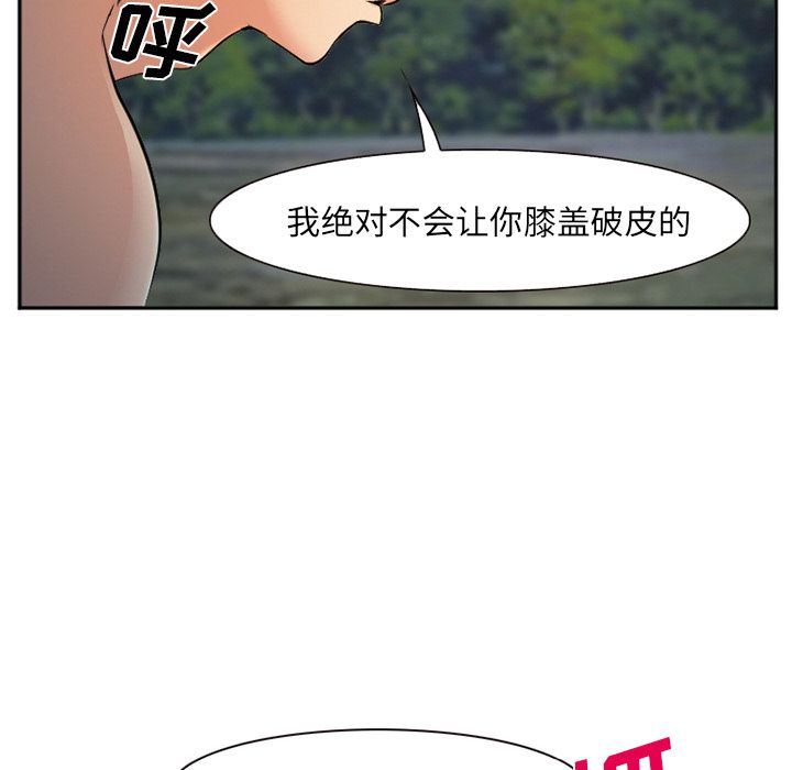 《爱情契约》漫画 第57话