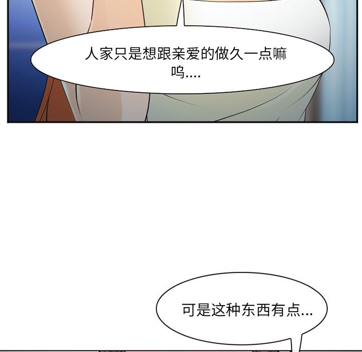 《爱情契约》漫画 第57话