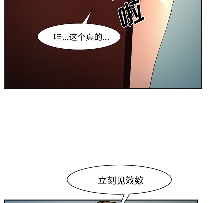 《爱情契约》漫画 第57话