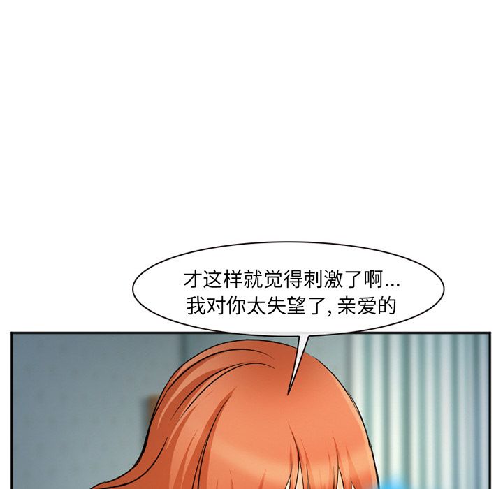 《爱情契约》漫画 第58话