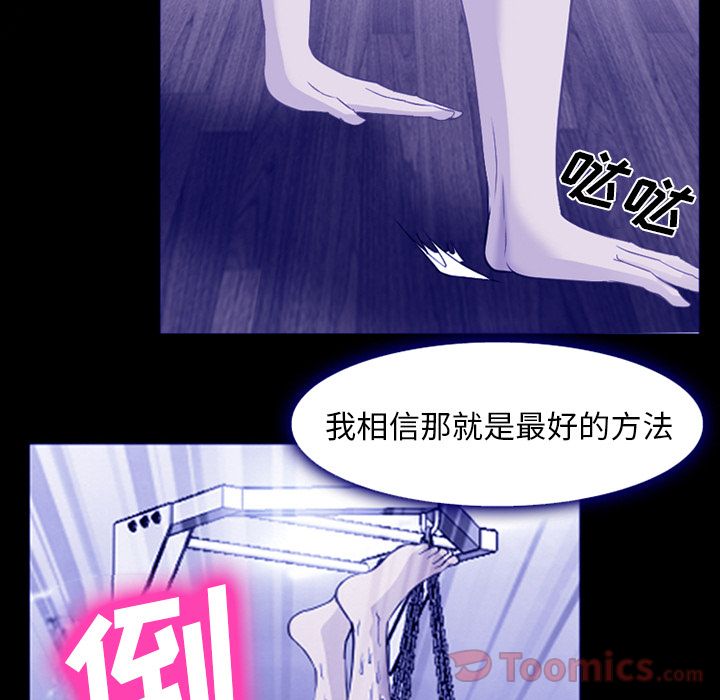 《爱情契约》漫画 第58话