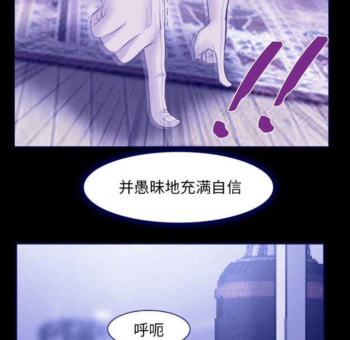 《爱情契约》漫画 第58话