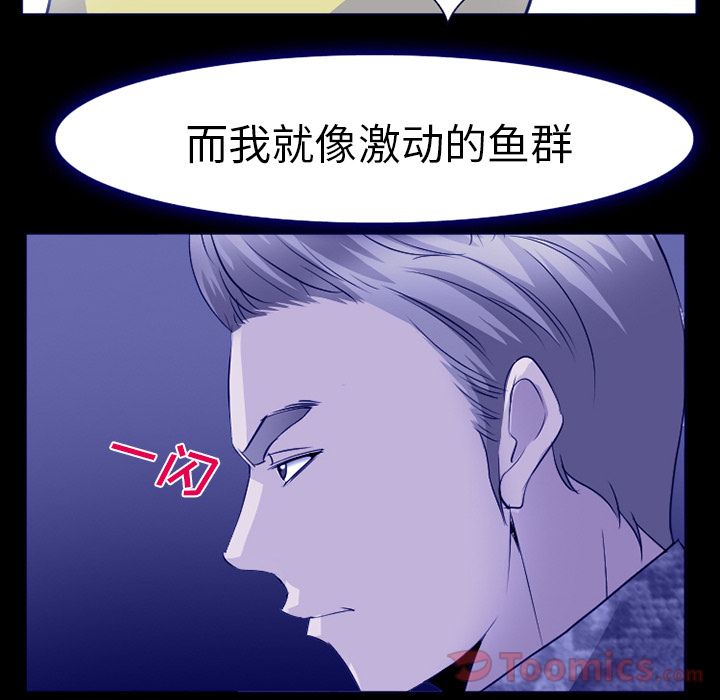 《爱情契约》漫画 第58话