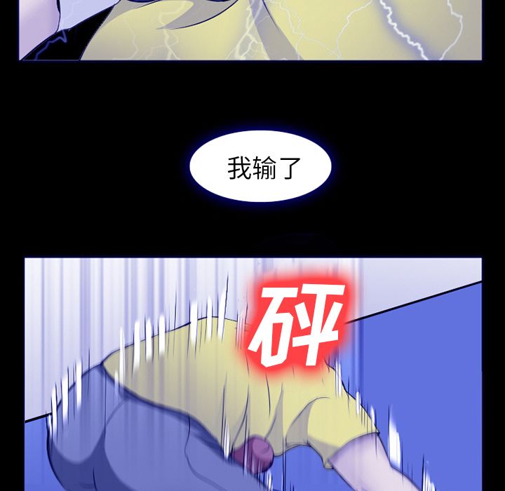 《爱情契约》漫画 第58话