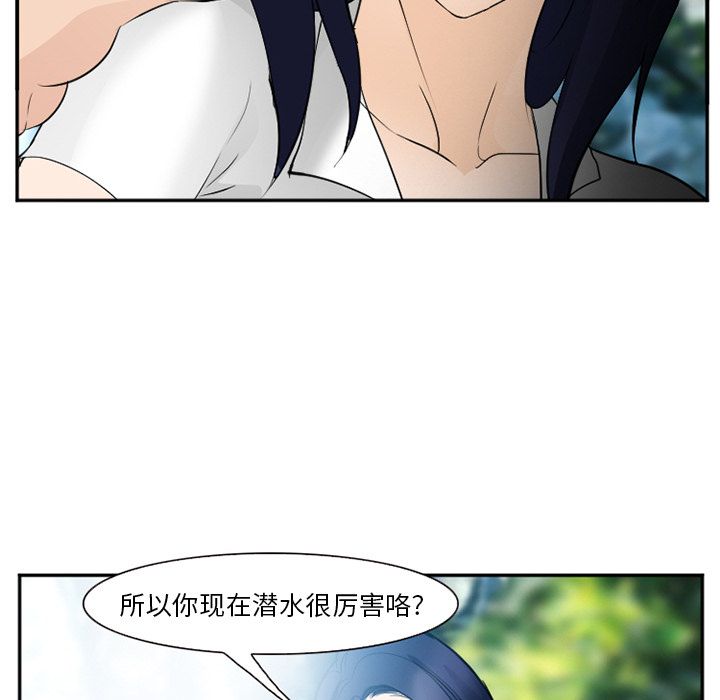 《爱情契约》漫画 第59话