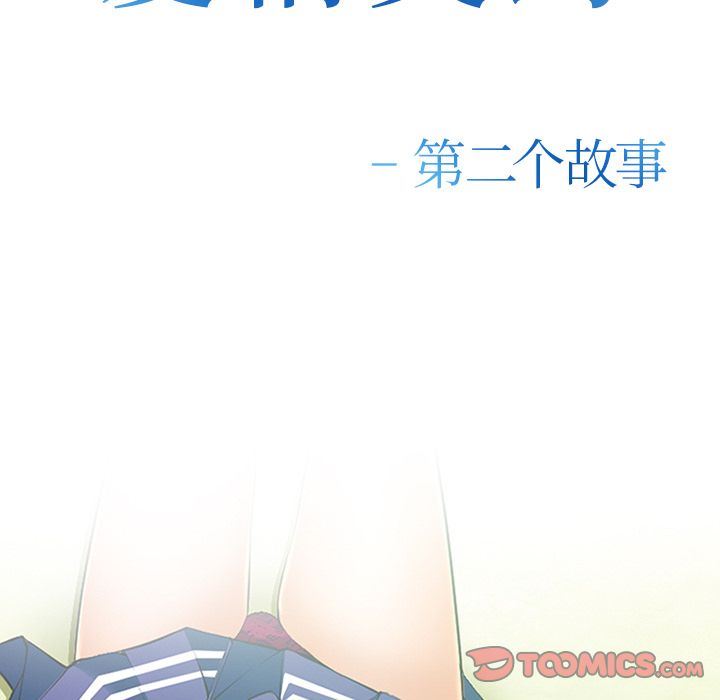 《爱情契约》漫画 第64话