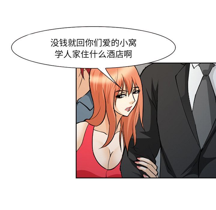 《爱情契约》漫画 第64话