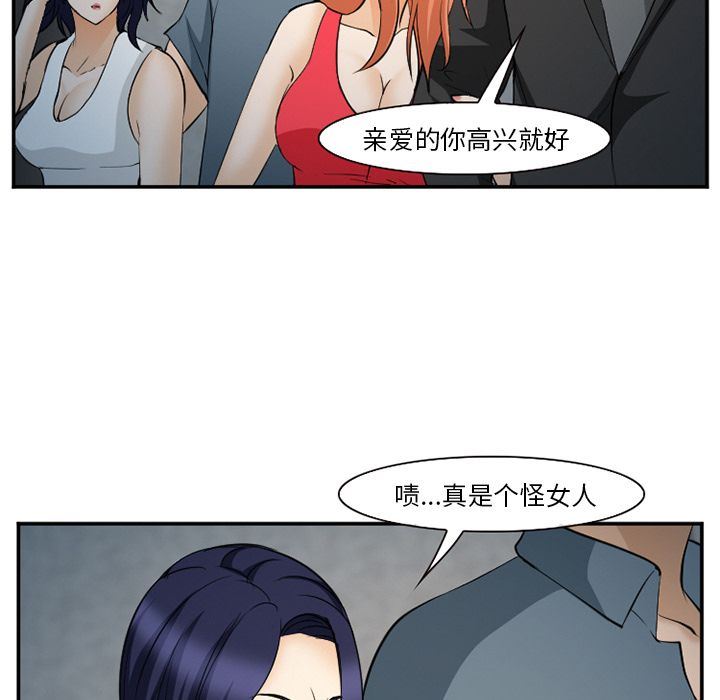 《爱情契约》漫画 第64话