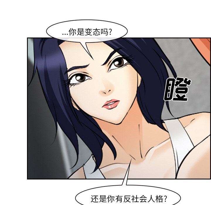 《爱情契约》漫画 第64话