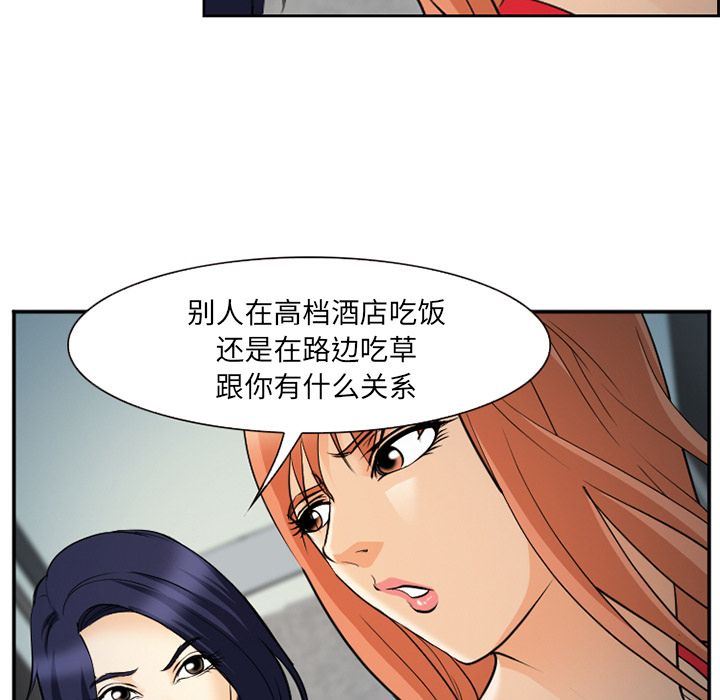 《爱情契约》漫画 第64话