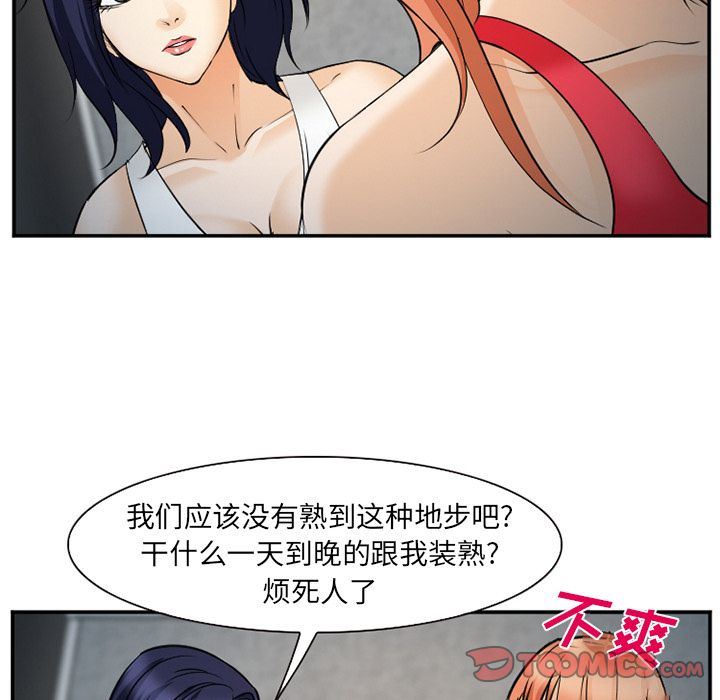 《爱情契约》漫画 第64话