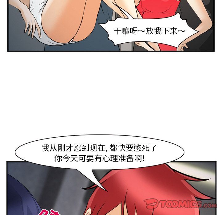 《爱情契约》漫画 第64话