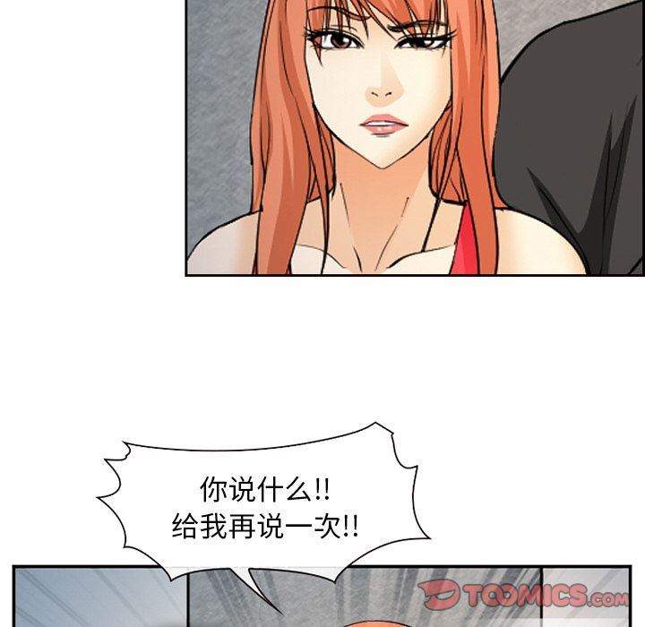 《爱情契约》漫画 第64话