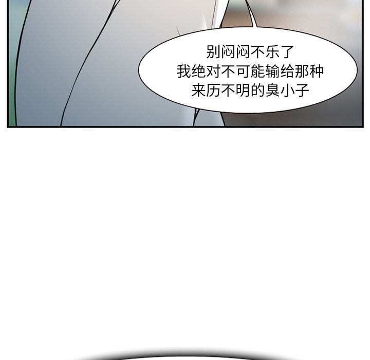 《爱情契约》漫画 第64话