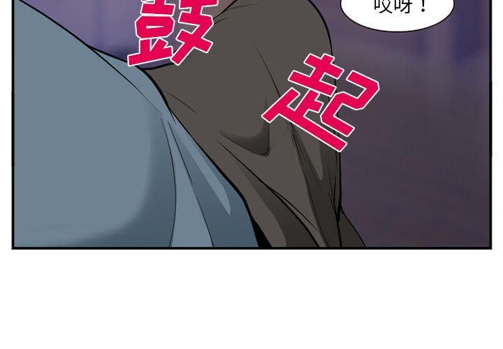 《爱情契约》漫画 第66话