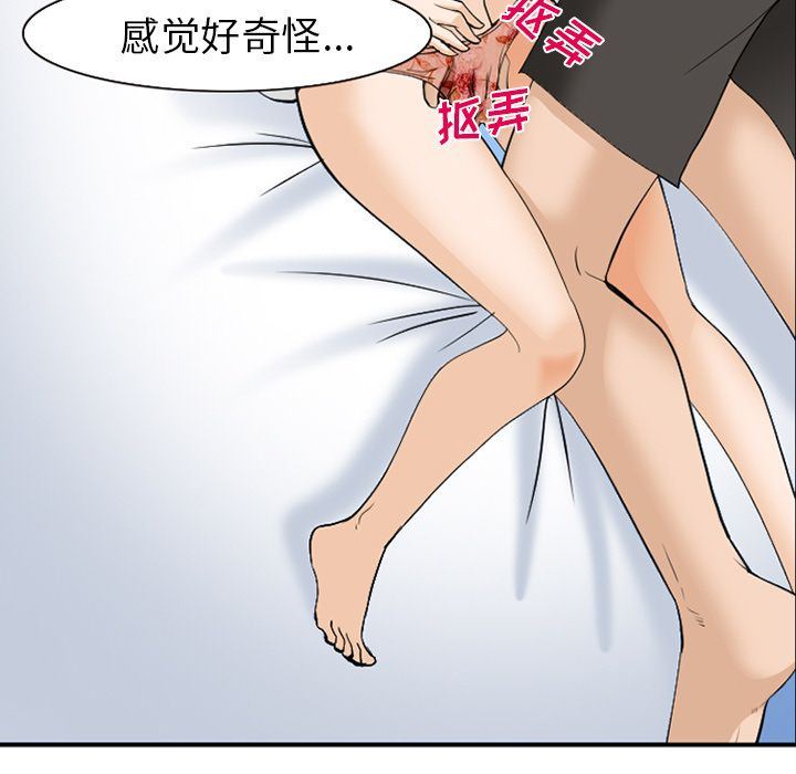 《爱情契约》漫画 第66话